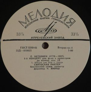 Святослав Рихтер / Л. Бетховен / Бостонский Симф. Оркестр / Ч. Мюнш - 1-й Концерт Для Ф-но С Оркестром ● 22-я Соната (1964)