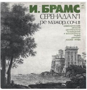 И. Брамс - Серенада № 1 (1977)