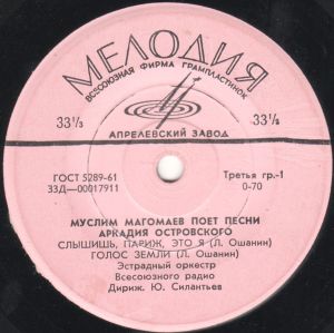 Муслим Магомаев - Слышишь, Париж, Это Я (1966)