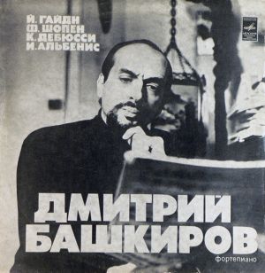 К. Дебюсси / Ф. Шопен / Дмитрий Башкиров / Й. Гайдн / И. Альбенис - Соната Для Фортепиано / Ноктюрн / Вальс / Четыре Прелюдии / Кордова (1977)
