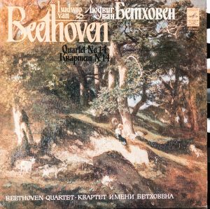 Ludwig van Beethoven / Beethoven Quartet - Quartet No. 14 In C Sharp Minor, Op. 131