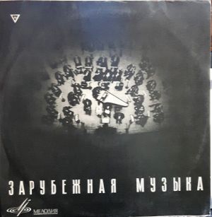 Дж. Верди - Фрагменты Из Оперы Симон Бокканегра (1965)