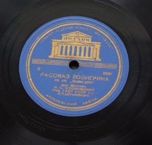 И. С. Козловский - Рассказ Лоэнгрина