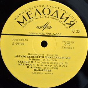 Arturo Benedetti Michelangeli - Выдающиеся Пианисты (1971)