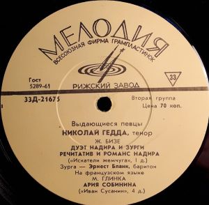 Николай Гедда - Выдающиеся Певцы (1968)