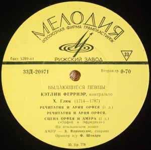 Кэтлин Ферриэр - Выдающиеся Певцы (1967)