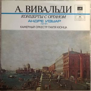 А. Вивальди - Концерты С Органом