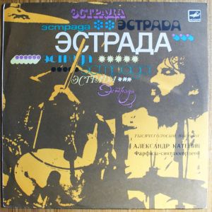 Александр Катенин - Тысячеголосый Монолог (1985)