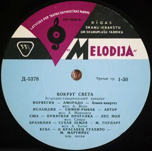 Various - Вокруг Света (1 Серия) (1961)