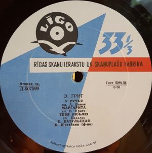 Э. Григ / Я. Сибелиус / Е. Катульская / Г. Кьерульф - Untitled (1961)