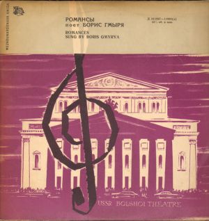 P. Tchaikovsky / Boris Gmyrya - Romances