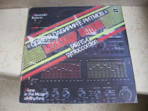 Александр Катенин - Один В Лабиринте Ритмов (1986)