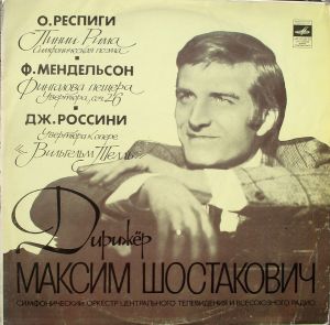 Ф. Мендельсон / Дж. Россини / О. Респиги / Максим Шостакович / Симфонический Оркестр Центрального Телевидения И Всесоюзного Радио - Дирижер Максим Шостакович