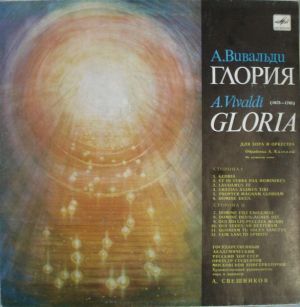 А. Вивальди / Гос. Академ. Русский Хор СССР / Оркестр Студентов Московской Консерватории - Gloria Для Хора И Оркестра (1986)