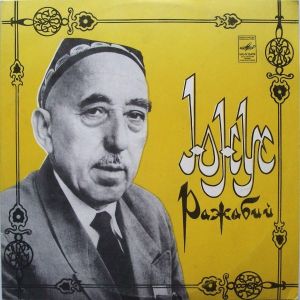 Юнус Ражабий - Ўзбек Халқ Қўшиқлари