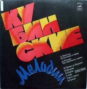 Симфонический Оркестр Всесоюзного Радио / Н. Вальтер / Рамон Кальсадилья - Кубинские Мелодии = Melodías De Cuba (1973)