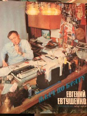 Евгений Евтушенко - Плач По Брату (1988)