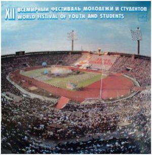 Various - XII Всемирный Фестиваль Молодежи И Студентов = XII World Festival Of Youth And Students (1986)