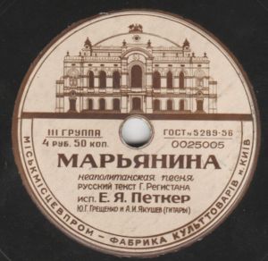 Клавдия Шульженко / Е. Я. Петкер - Марьянина / А Я Вижу (1956)