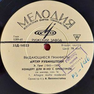 Э. Григ / Артур Рубинштейн - Концерт Для Ф-но С Оркестром Ля Минор, Соч. 16 (1964)