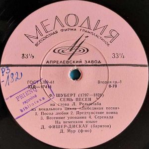 Ф. Шуберт / Д. Фишер-Дискау / Д. Мур - Семь Песен (Из Вокального Цикла «Лебединая Песня») (1966)