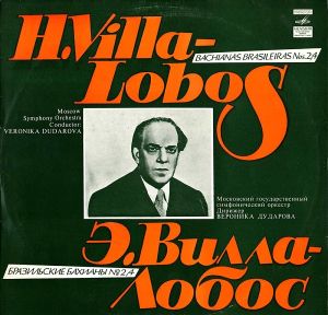 Moscow Symphony Orchestra / H. Villa-Lobos / Veronika Dudarova - Bachianas Brasileiras Nos. 2, 4 = Бразильские Бахианы № 2, 4 (1980)