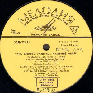 Vyrų Choras «Varpas», Kamerinė Grupė - Vyrų Choras «Varpas», Kamerinė Grupė (1970)