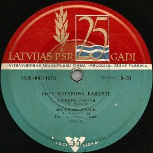 Катарина Валенте - Поет Катарина Валенте (1965)