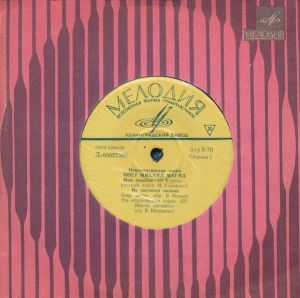 Михаил Магид - Неаполитанские песни