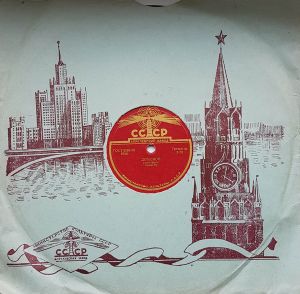 оркестр - Домовой / Кукарача (1958)