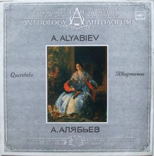 А. Алябьев / Квартет Имени Римского-Корсакова - Квартеты = Quartets (1990)