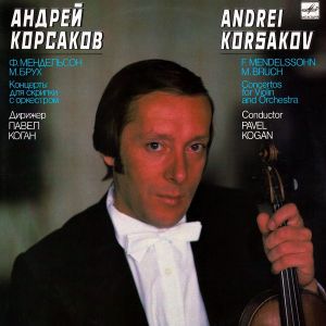 Ф. Мендельсон / The USSR Symphony Orchestra / Павел Коган / Pavel Kogan / F. Mendelssohn / М. Брух / M. Bruch / Андрей Корсаков / Andrei Korsakov / Гос. Академический Симфонический Оркестр СССР - Концерты Для Скрипки С Оркестром = Concertos For Violin And Orchestra (1989)