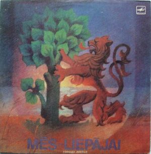 Various - Mēs – Liepājai (1987)