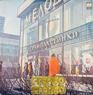 Сергей Сорокин (2) - Играет Сергей Сорокин