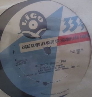 Ф. Лист / Ван Клиберн - Соната Си Минор