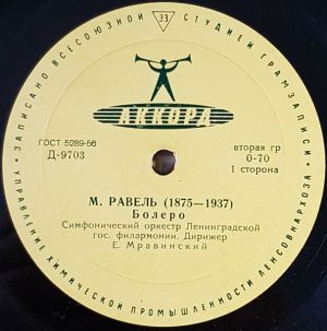 М. Равель / П. Дюка - Болеро / Ученик Чародея (1962)