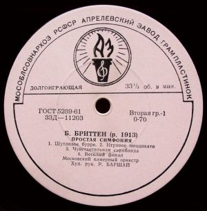 С. Прокофьев / Б. Бриттен - Простая Симфония / Мимолетности