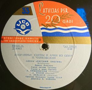 П. Чайковский - Евгений Онегин. Избранные Сцены И Арии