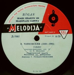 П. Чайковский - Гамлет / Итальянское Каприччио