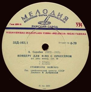А. Скрябин / Станислав Нейгауз - Концерт Для Ф-но С Оркестром Фа Диез Минор, Соч. 20 (1965)