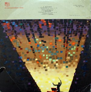 L. Beethoven / Л. Бетховен / Игорь Маркевич / Symphony Orchestra / I. Markevitch / Симфонический Оркестр - 5-я Симфония До Минор, Соч. 67 = Symphony No. 5 In C Minor, Op. 67