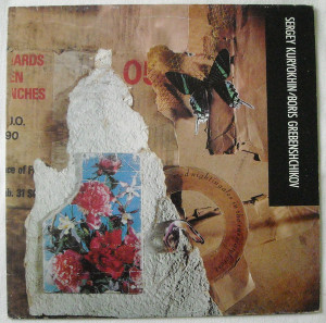 Сергей Курёхин / Борис Гребенщиков - Mad Nightingales In The Russian Forest (1986)