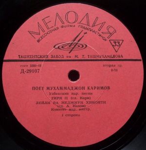 Мухаммаджон Каримов - Поет Мухаммаджон Каримов (1970)