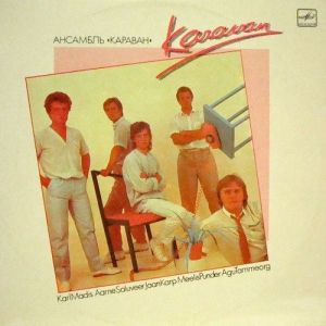 Karavan (2) - Ансамбль «Караван» (1986)