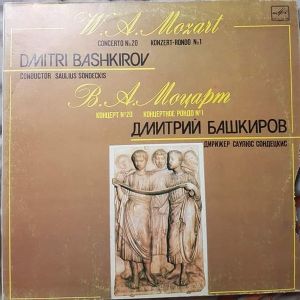 W.A. Mozart / Saulius Sondeckis / Dmitri Bashkirov - Concerto N°20, Konzert-Rondo N°1 (1984)