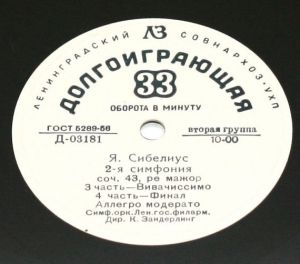Я. Сибелиус / К. Зандерлинг / Симфонический Оркестр Ленинградской Государственной Филармонии - 2-я Симфония Ре Мажор, Соч. 43