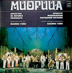 Mioritsa - Orchestra of the Moldavian Folk Music - Moldavian Folk Songs And Melodies (1983)