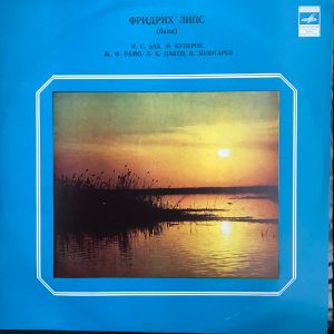 Фридрих Липс - Фридрих Липс (Баян) (1980)