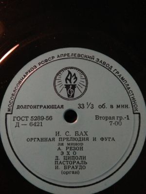 И.С.Бах / А.Резон / Д.Циполи / Л.Боельман / И. Браудо - Органная прелюдия и фуга ля минор, Органная прелюдия и фуга до минор/ ЭХО/Пастораль/Токката (1960)