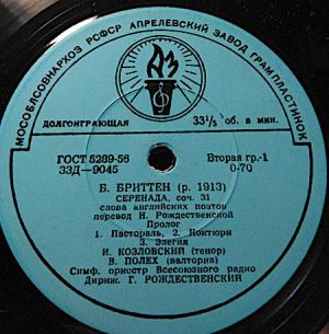 И. Козловский / Б. Бриттен / В. Полех / Симф. Оркестр Всесоюзного Радио - Серенада, Соч. 31 (1961)